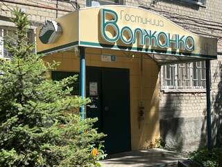Гостиница Волжанка Саратов-2