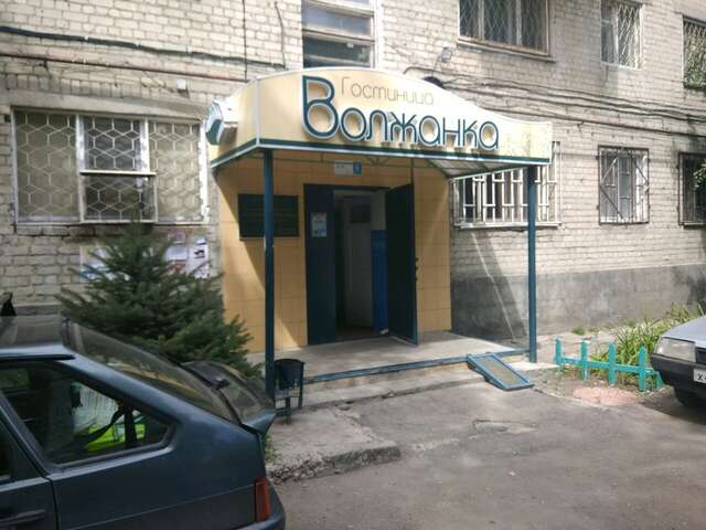 Гостиница Волжанка Саратов-55