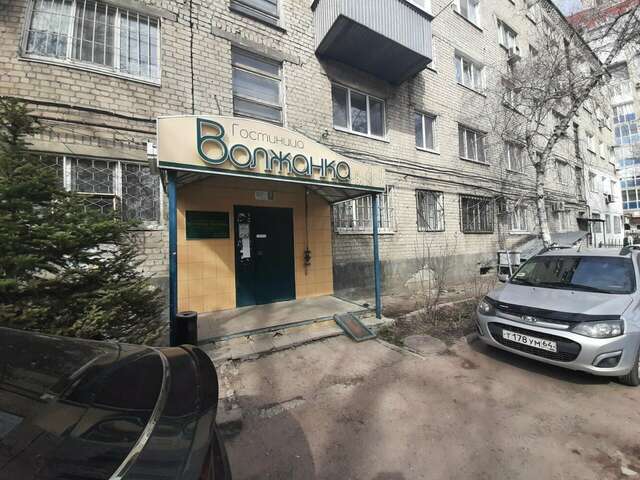 Гостиница Волжанка Саратов-16