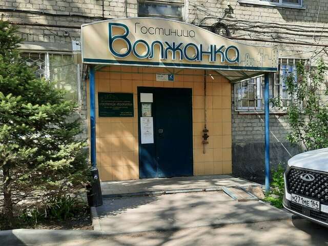 Гостиница Волжанка Саратов-40